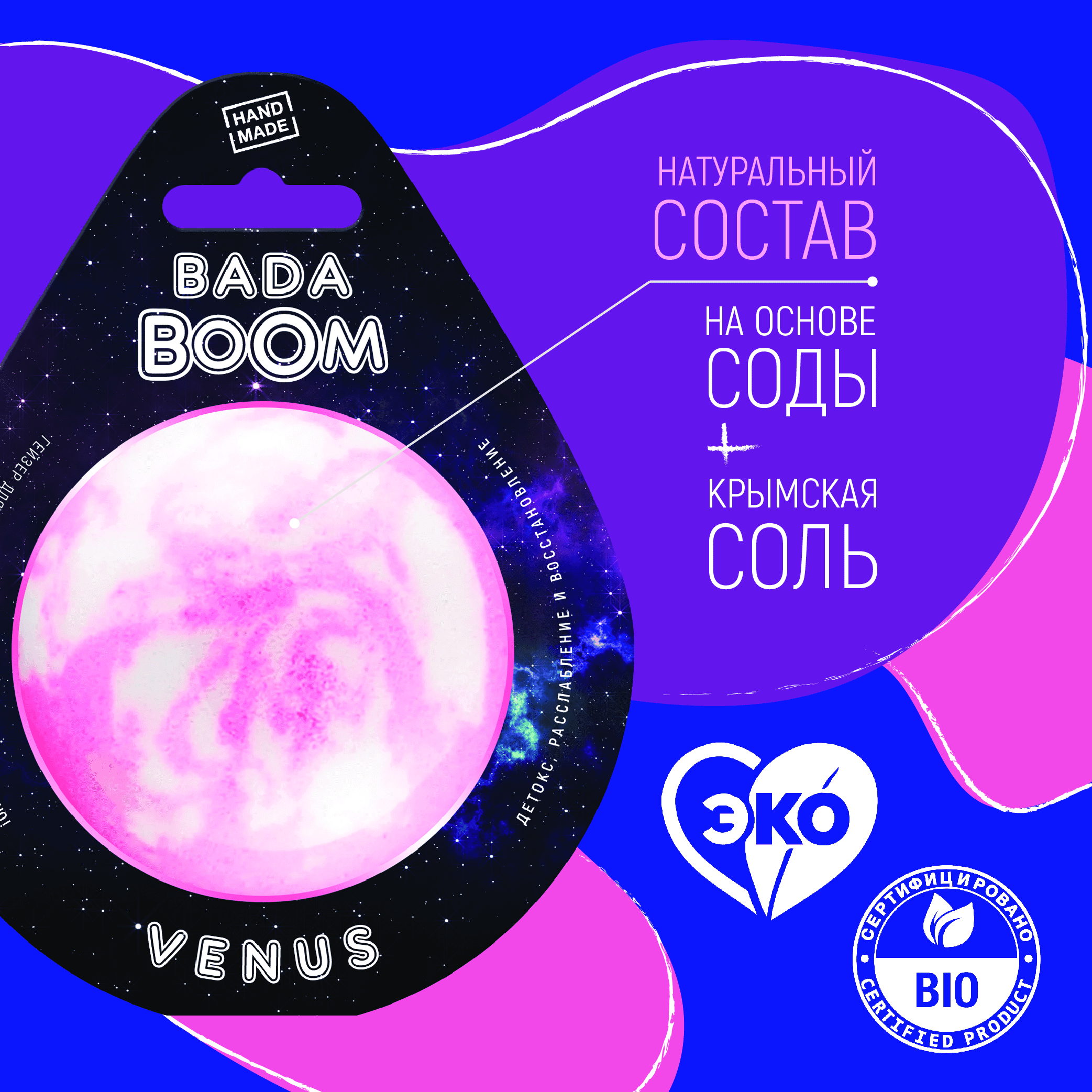 Бомбочка для ванны BADA BOOM venus - Пион - фото 4