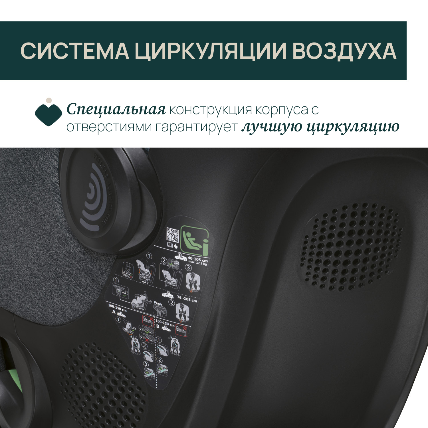 Автокресло Chicco Bi-Seat Air Black для новорожденных - фото 10