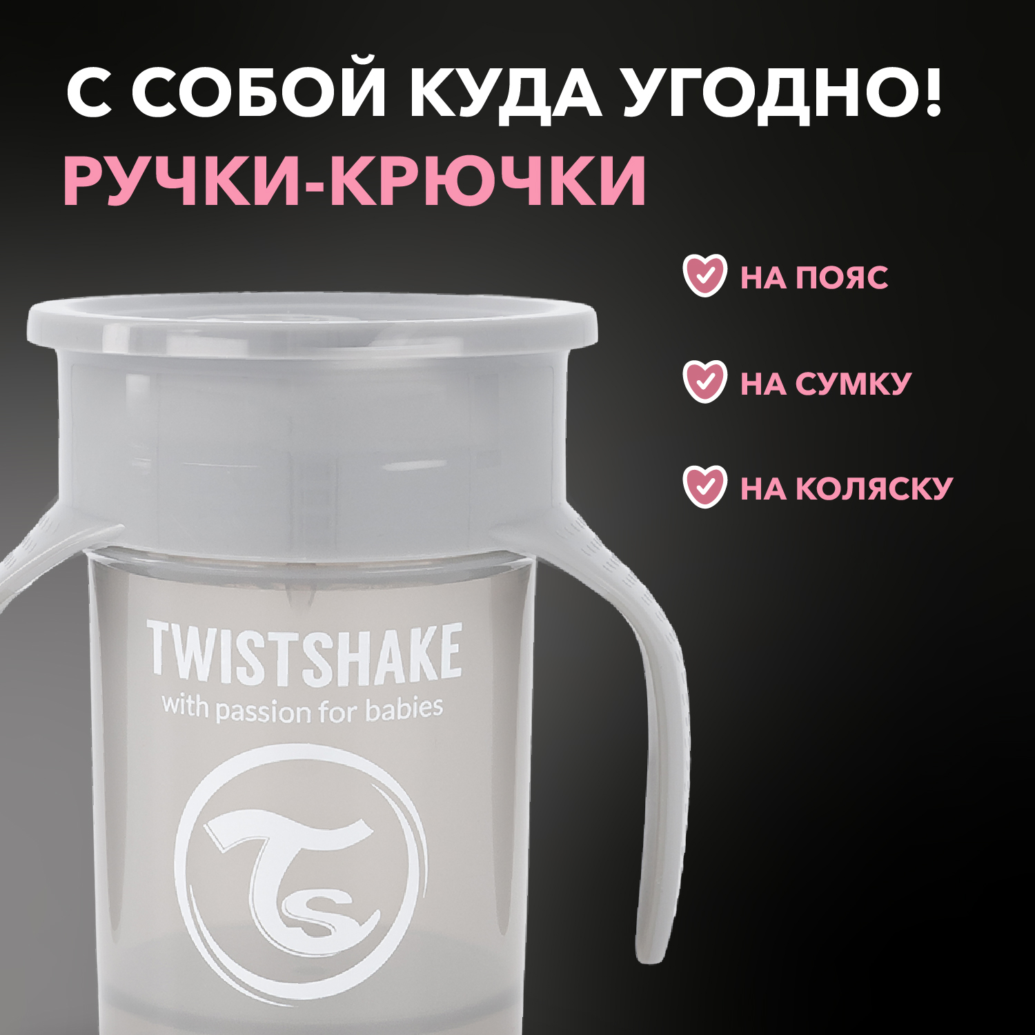 Поильник Twistshake 230 мл 1 шт. - фото 4