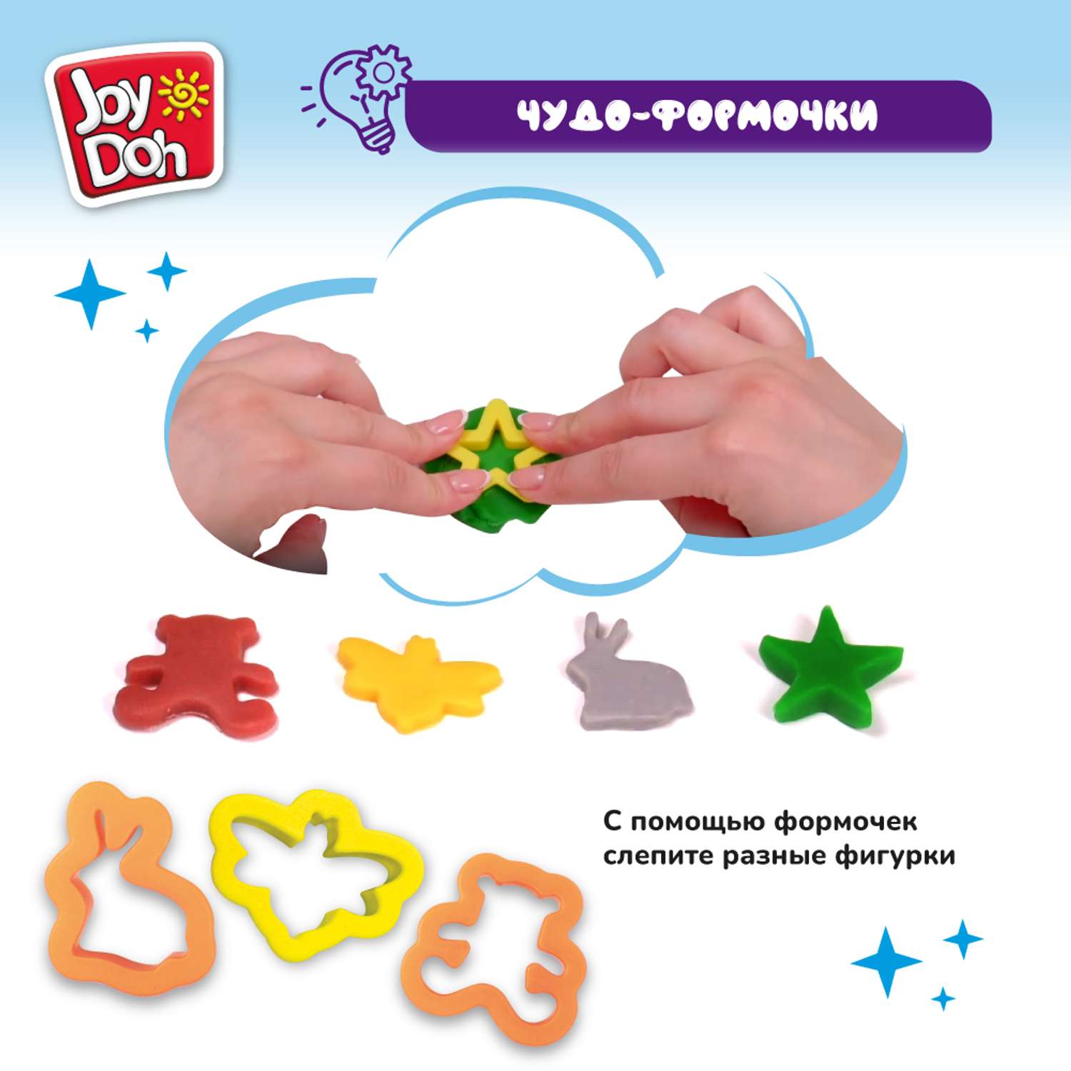 Набор для лепки Joy-Doh Чудо-машинка 4*50г MACH-200 pot - фото 6