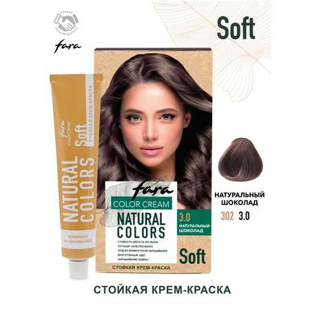 Краска для волос FARA Natural Colors Soft 302 натуральный шоколад