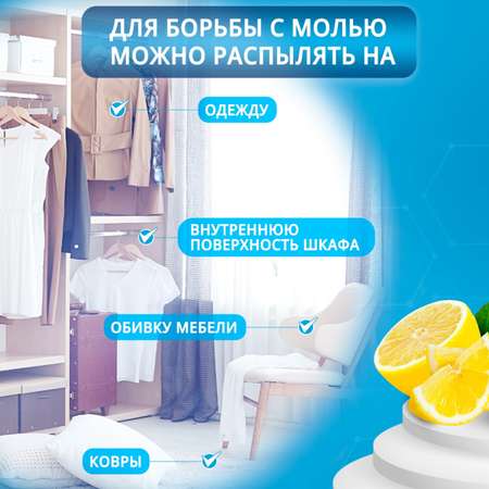 Аэрозоль от моли Раптор 235мл