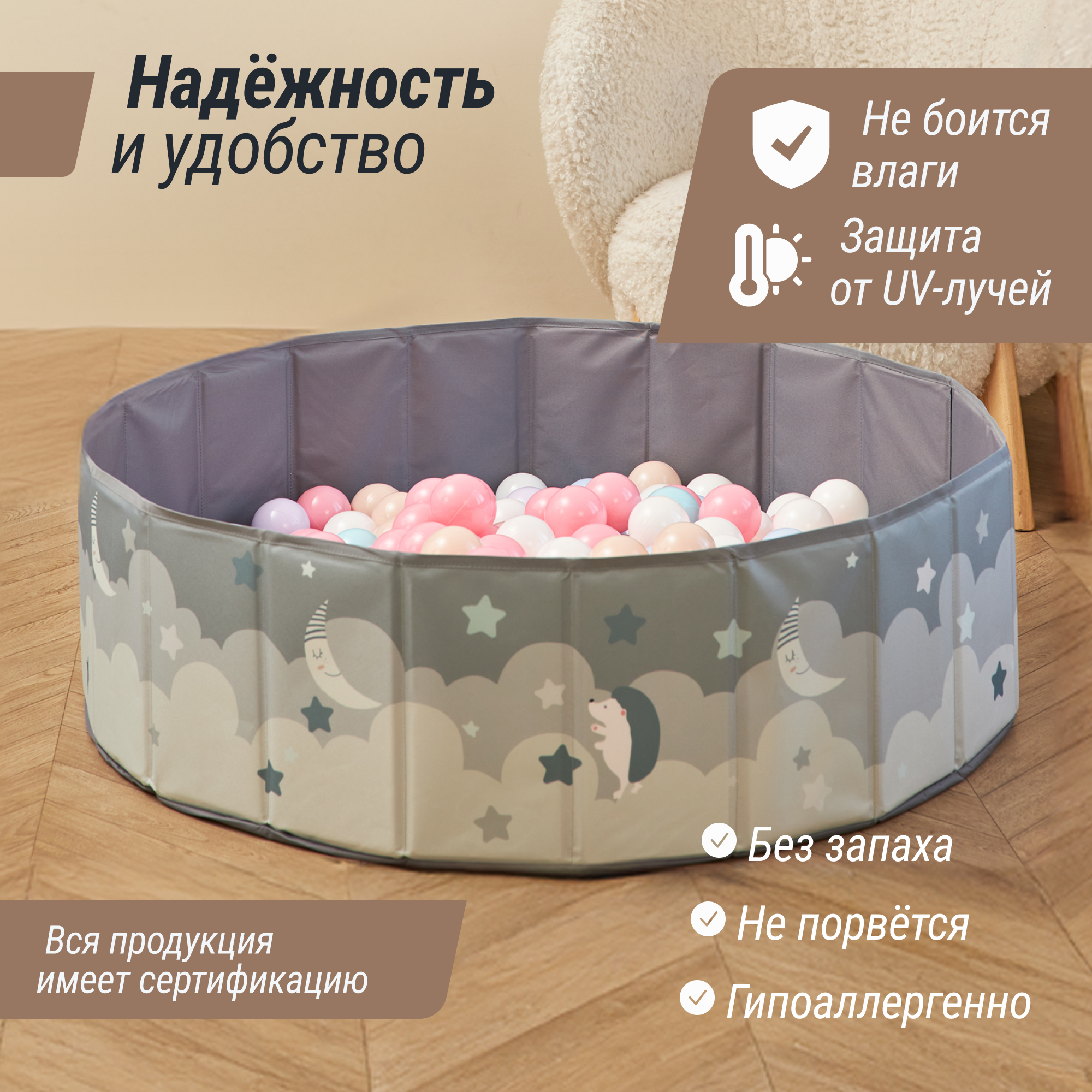 Сухой бассейн для шариков UNIX Kids Moon 100 grey без шариков - фото 2