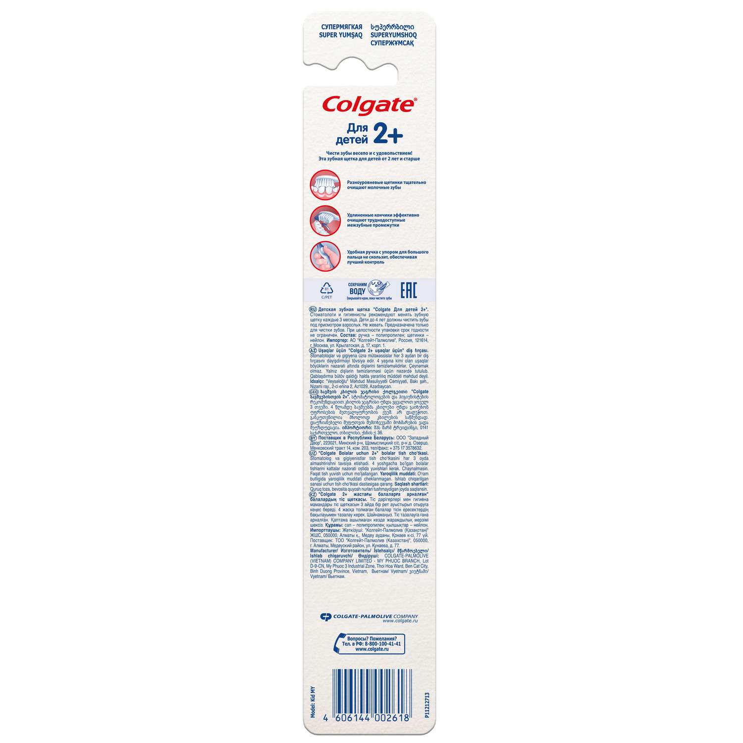 Зубная щетка Colgate супермягкая для детей с 2лет 72/20730 - фото 4
