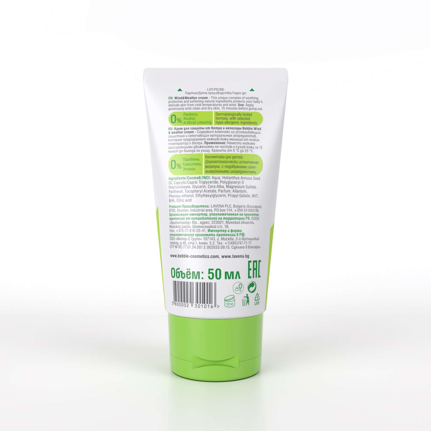 Крем Bebble Wind and Weather Cream 50 мл 1 шт. - фото 2