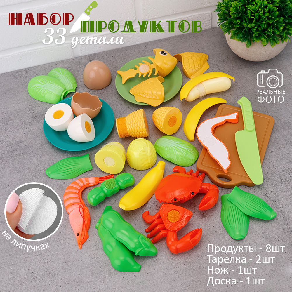 Игрушка TIPTOPOLIS продукты - фото 1