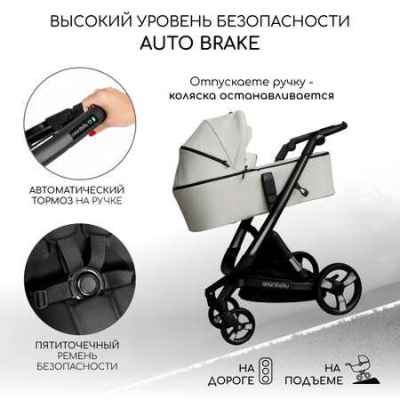 Коляска 2 в 1 кремовый AmaroBaby TUTUM