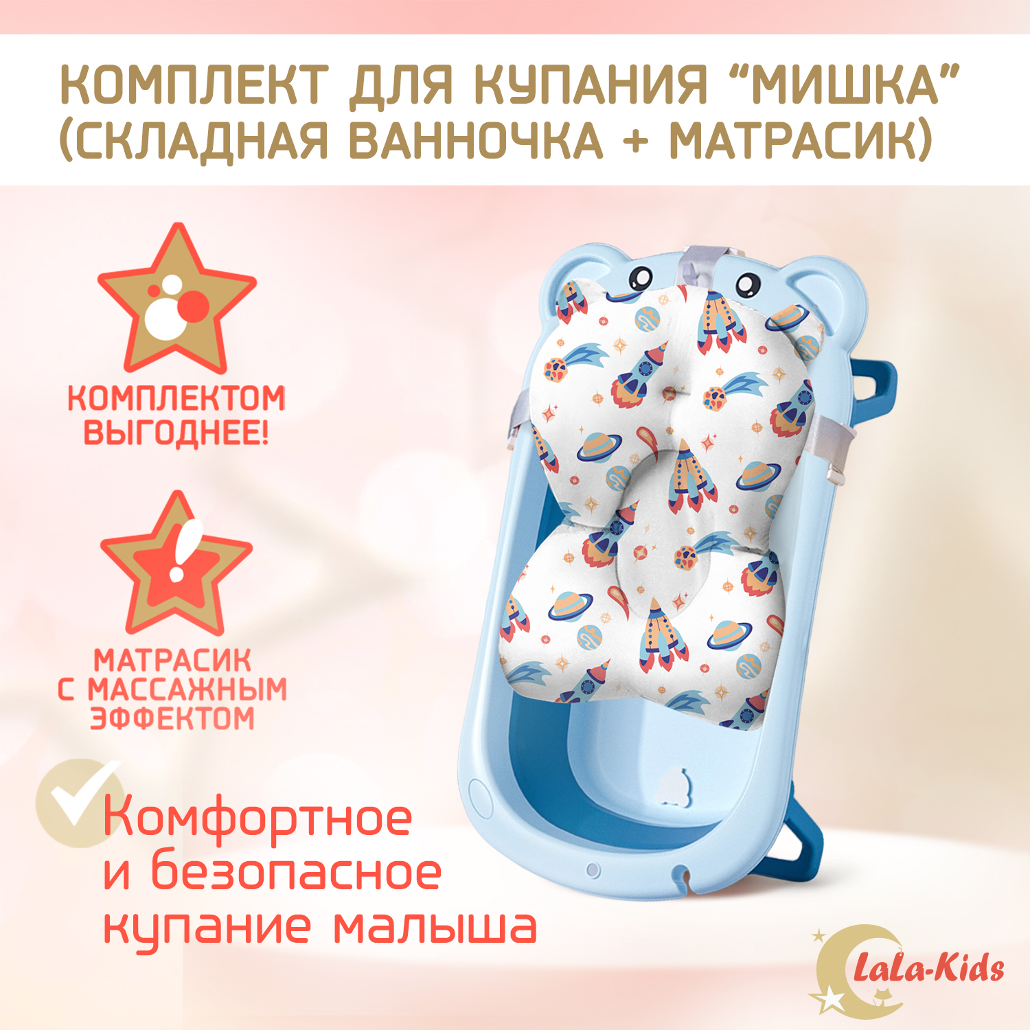 Ванночка для новорожденных LaLa-Kids складная с матрасиком ярко-синим в комплекте - фото 2