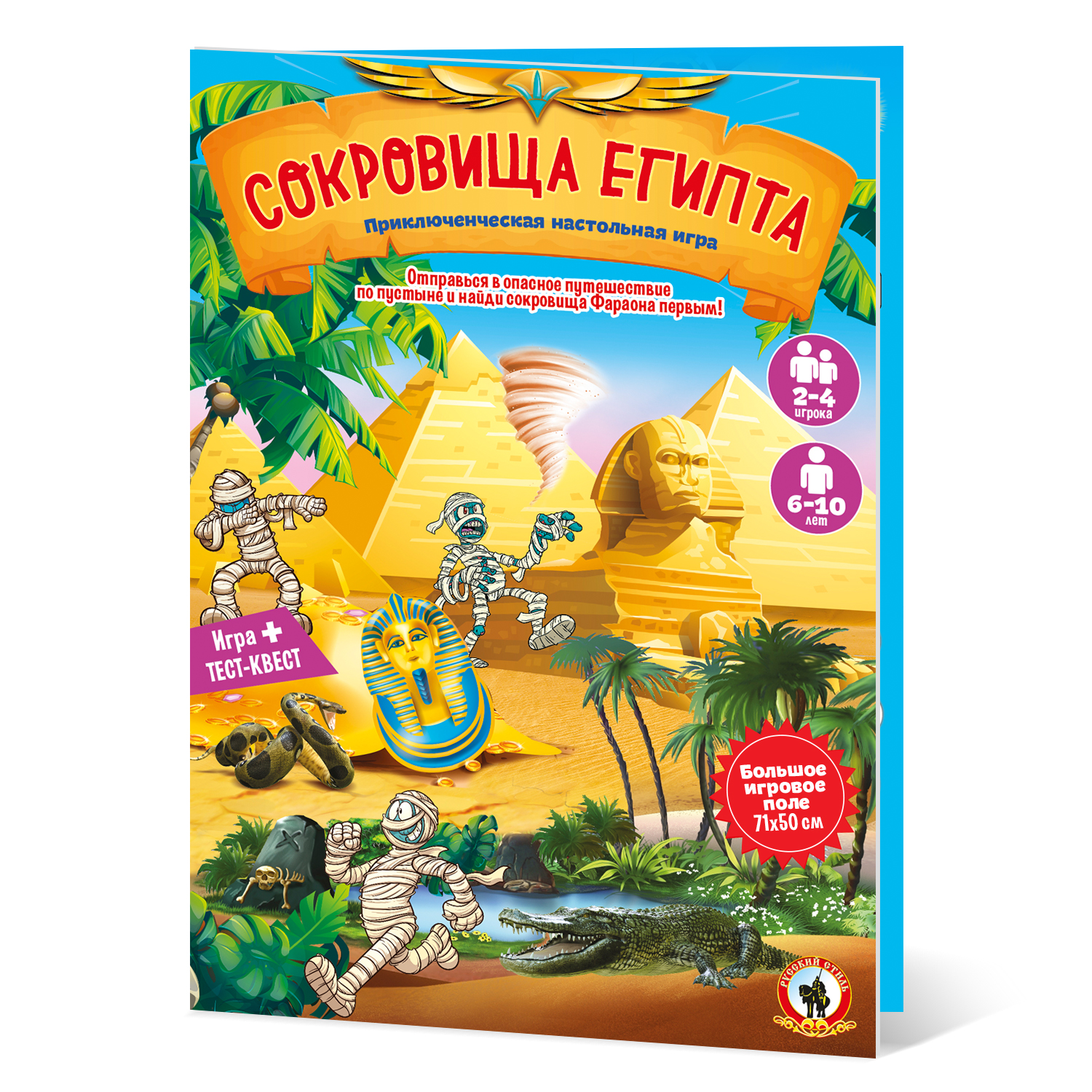 Настольная игра Русский стиль Сокровища Египта - фото 8