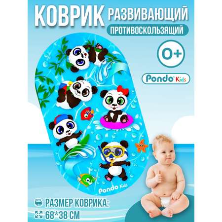 Коврик для ванной PONDO PK-0026 Панды