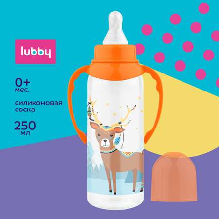 Бутылочка Lubby 250мл ручками с 0месяцев 12018