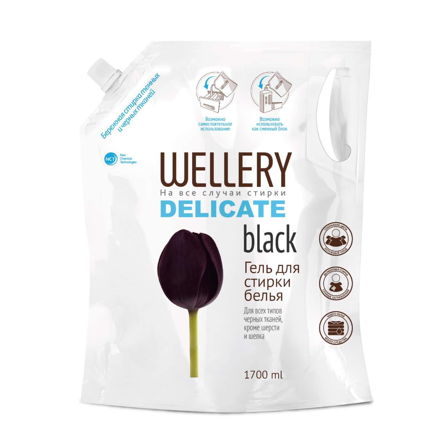 Гель для стирки Wellery черного белья Delicate black 1.7 л - фото 1