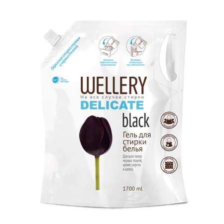 Гель для стирки Wellery черного белья Delicate black 1.7 л