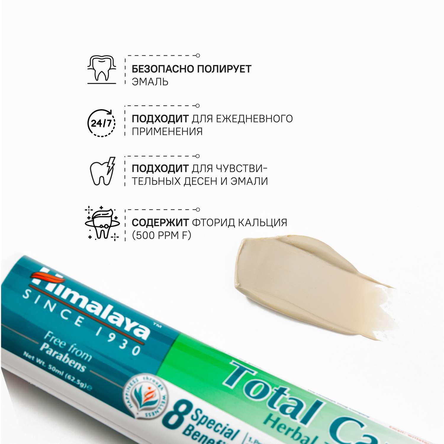 Зубная паста Himalaya для ухода за полость рта на основе трав Total Care Комплексный уход 50 мл - фото 4