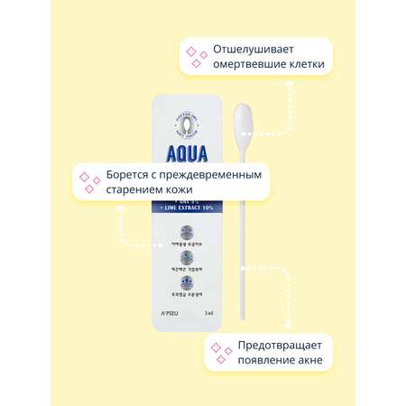 Ватная палочка для пилинга APieu Aqua peeling с 5% ана-кислотами 3 мл