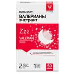 Валериана Vitanium экстракт 50таблеток
