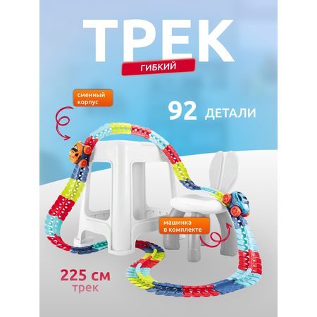 Гибкий трек Sitstep 92 детали