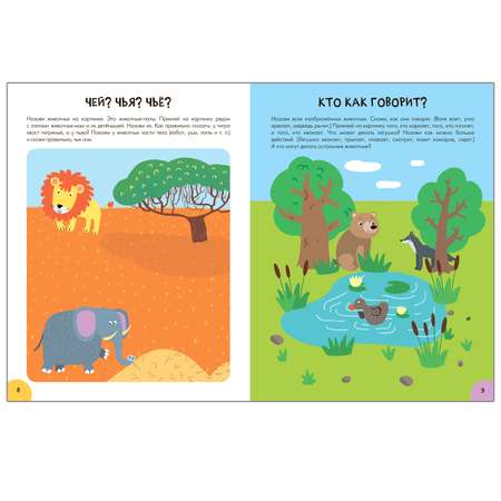 Книга МОЗАИКА kids Школа семи гномов Активити с наклейками Речь грамота 4