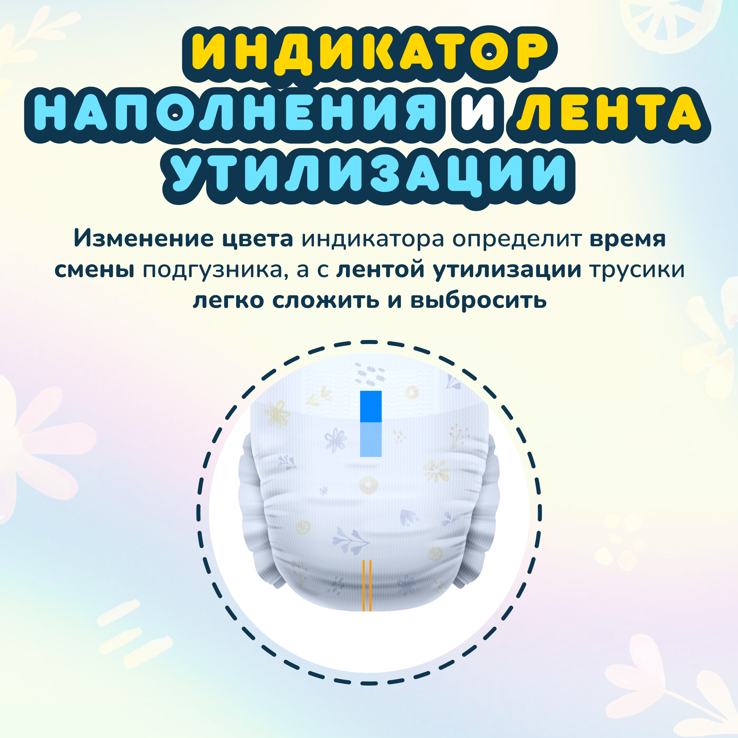 Трусики Momi Comfort Care M 88 шт. - фото 10