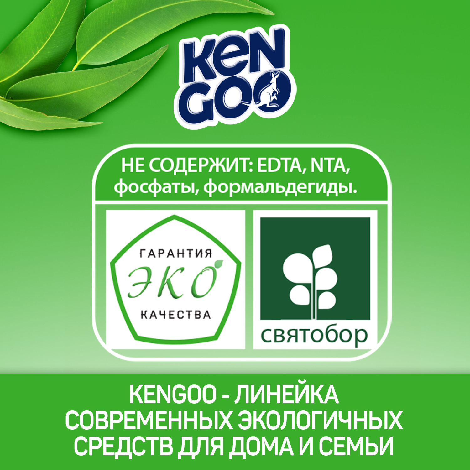 Кондиционер для белья Kengoo ЭКО концентрат Цветущий сад 1л - фото 7