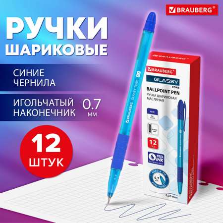 Ручки шариковые Brauberg синие набор 12 штук тонкие для школы