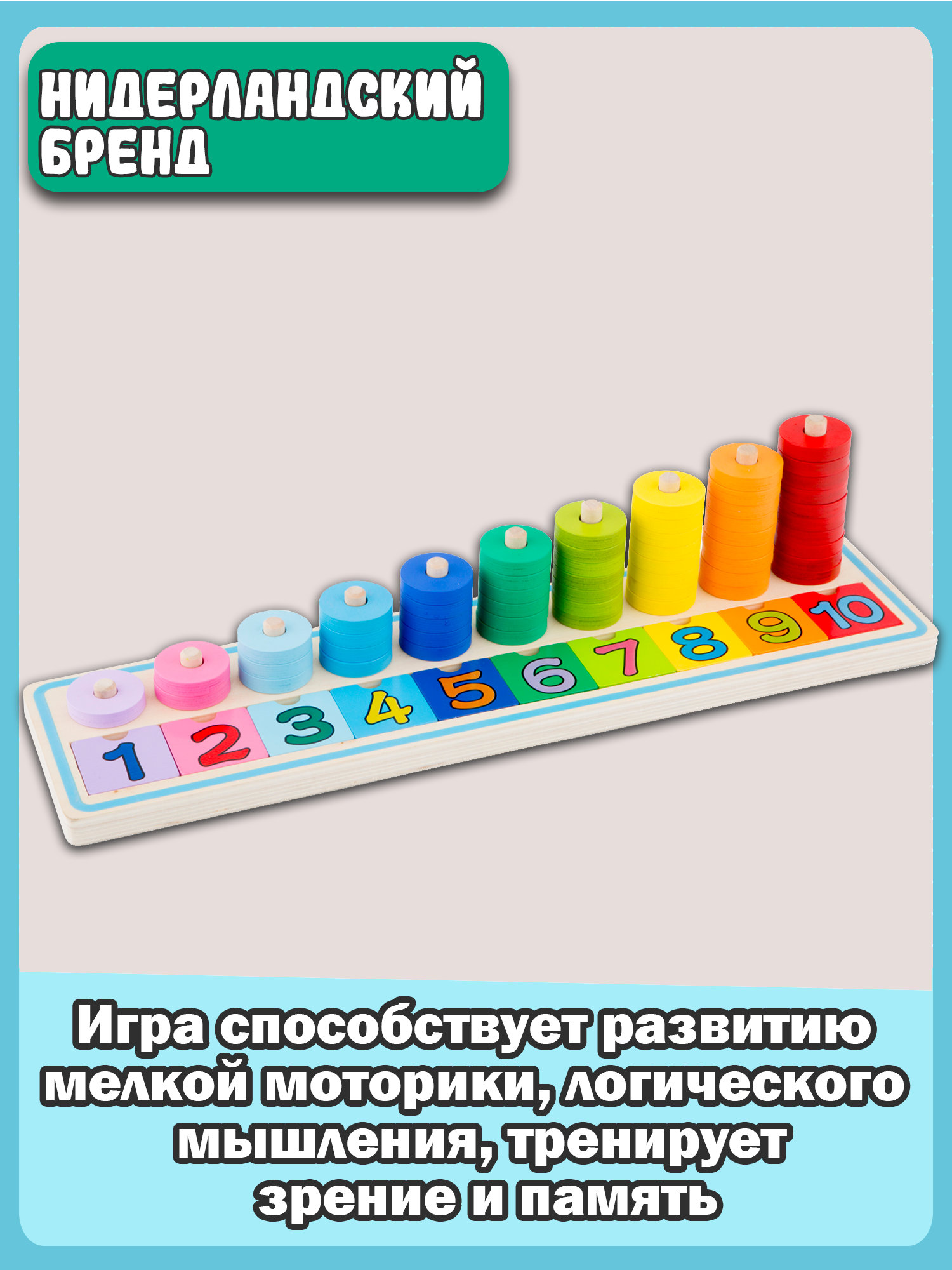 Игровой набор New Classic Toys Учимся считать 10510 - фото 6