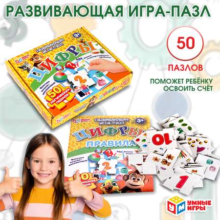 Игра Умные игры Цифры Развивающая 372463