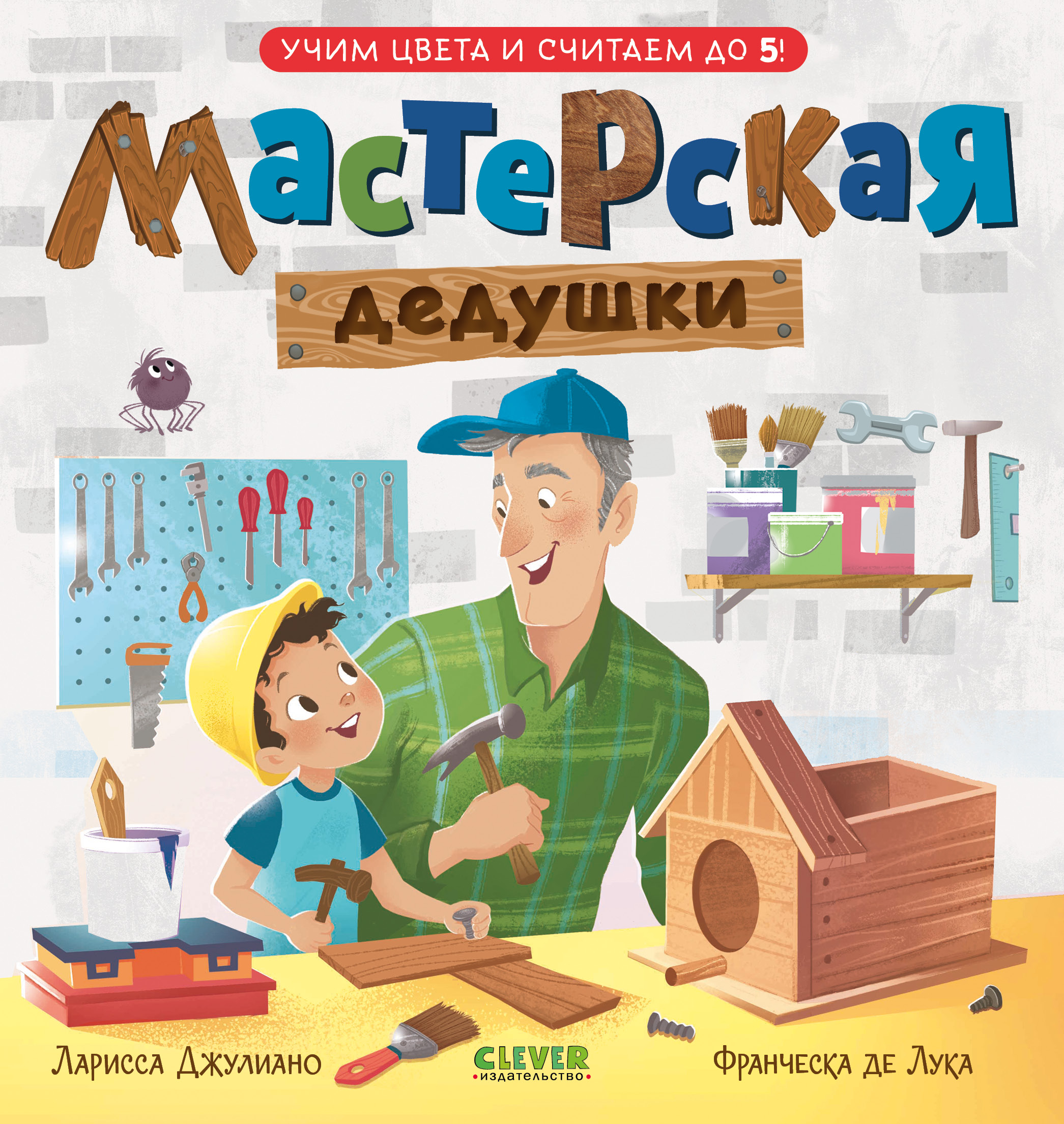 Книга Ремонт . Автор Светлана Потапова. Издательство ИД КомпасГид 