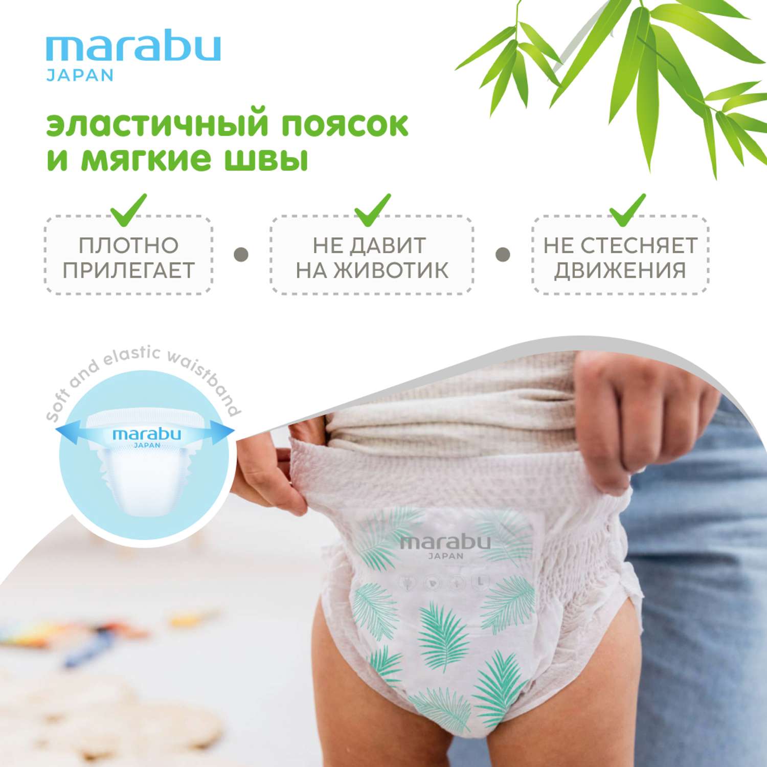 Подгузники-трусики MARABU Organic Bamboo 6 XXL 15+ кг 68 шт - фото 4