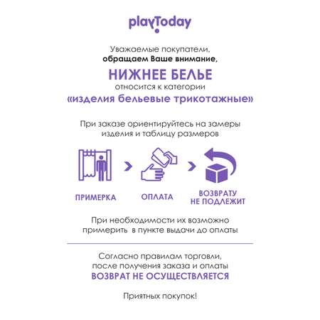 Трусы-боксеры 3 шт PlayToday