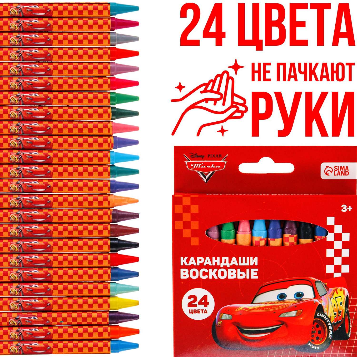 Восковые Disney карандаши набор 24 цвета Тачки - фото 1