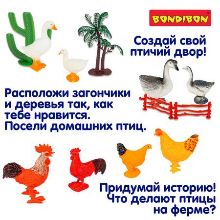 Игровой набор Bondibon фигурки животных Птицы 8 шт