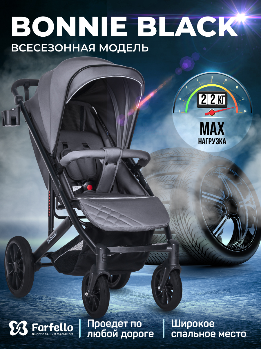 Коляска прогулочная детская Farfello Bonnie Black купить по цене 10300 ₽ в  интернет-магазине Детский мир