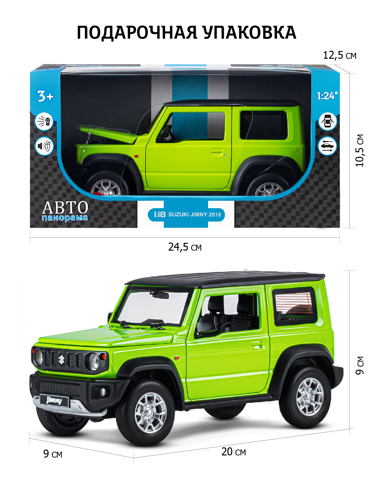 Внедорожник АВТОпанорама Suzuki Jimny 1:18 зеленый JB1251508 - фото 4