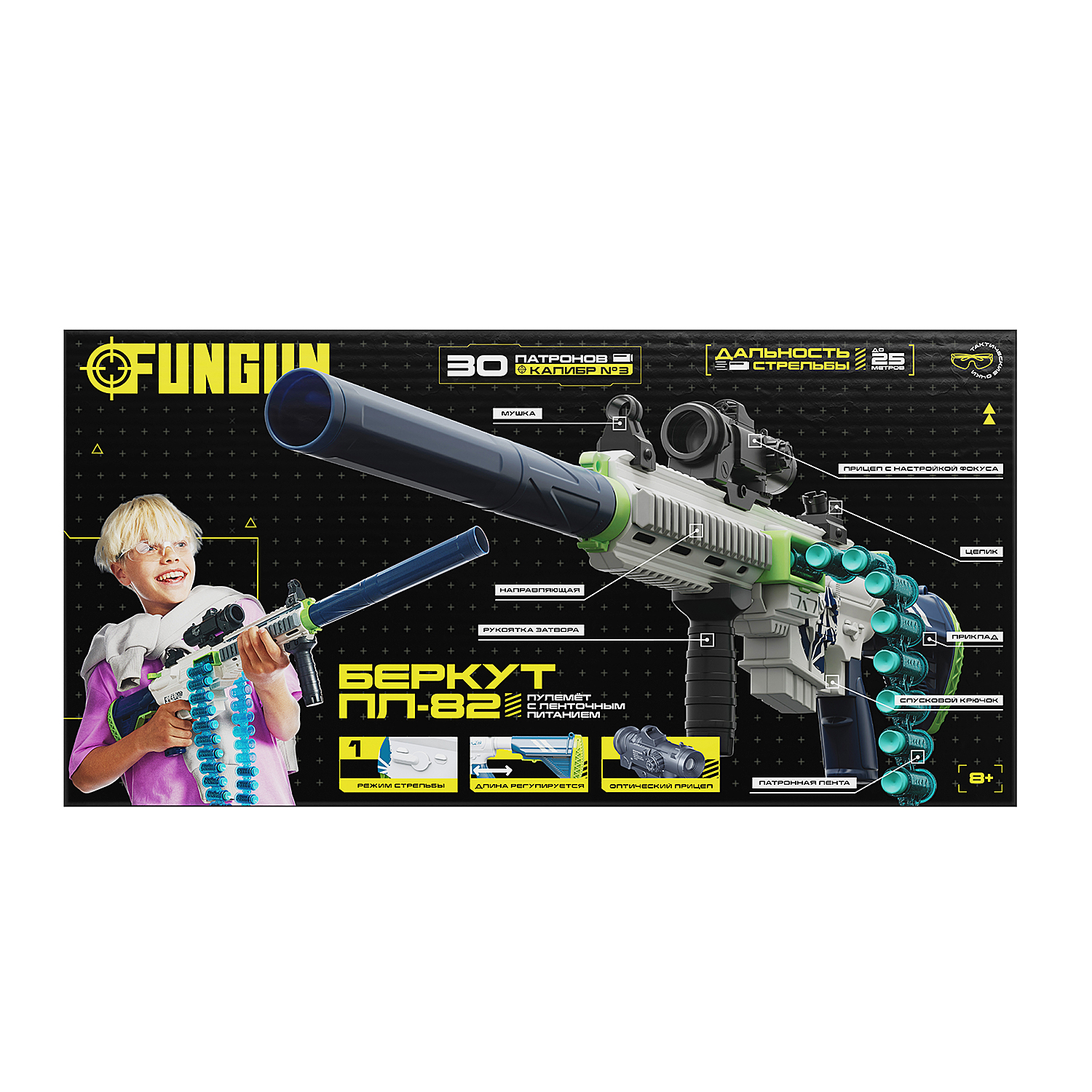 Бластер FUNGUN - фото 16