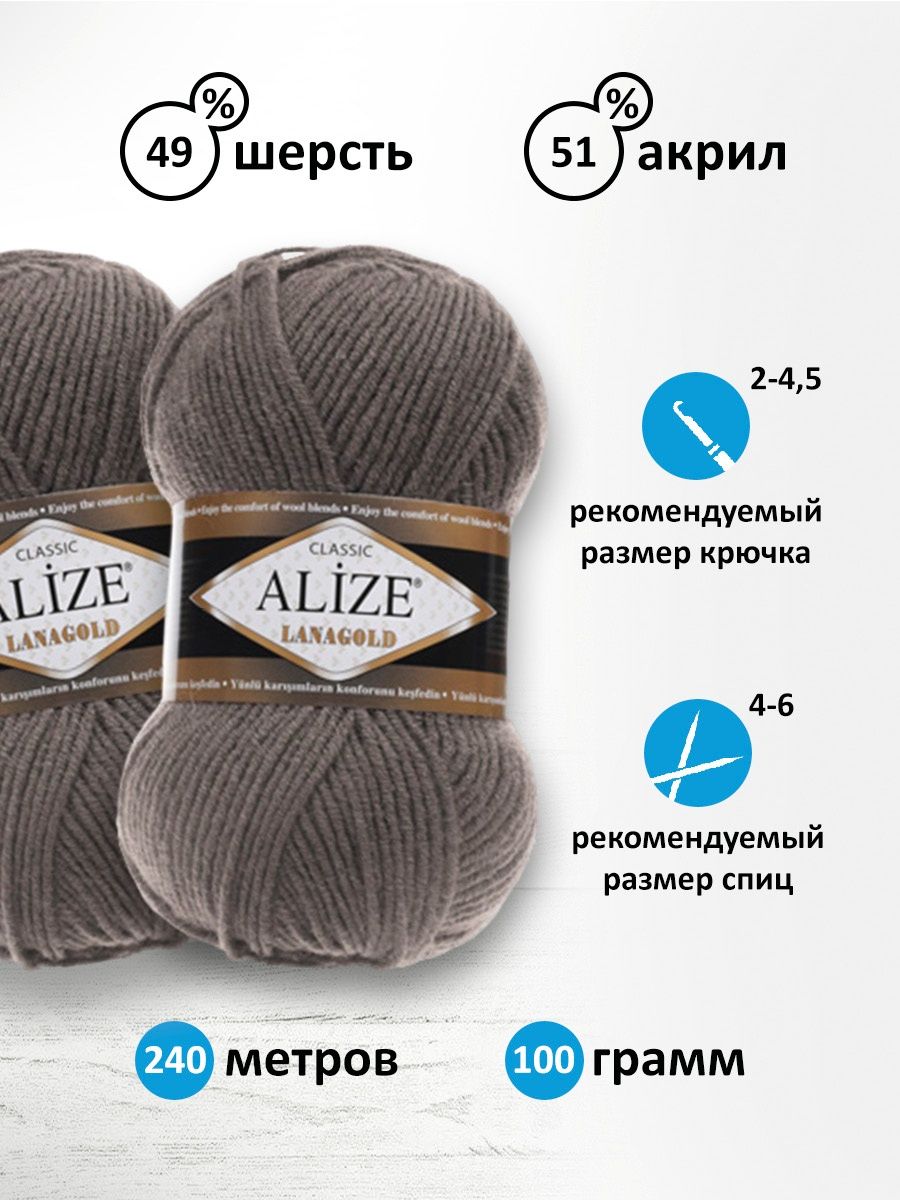 Пряжа Alize полушерстяная мягкая тонкая теплая Lanagold 100 гр 240 м 5 мотков 348 темно-серый - фото 3