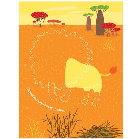 Книга МОЗАИКА kids Наклейки с загадками В Африке