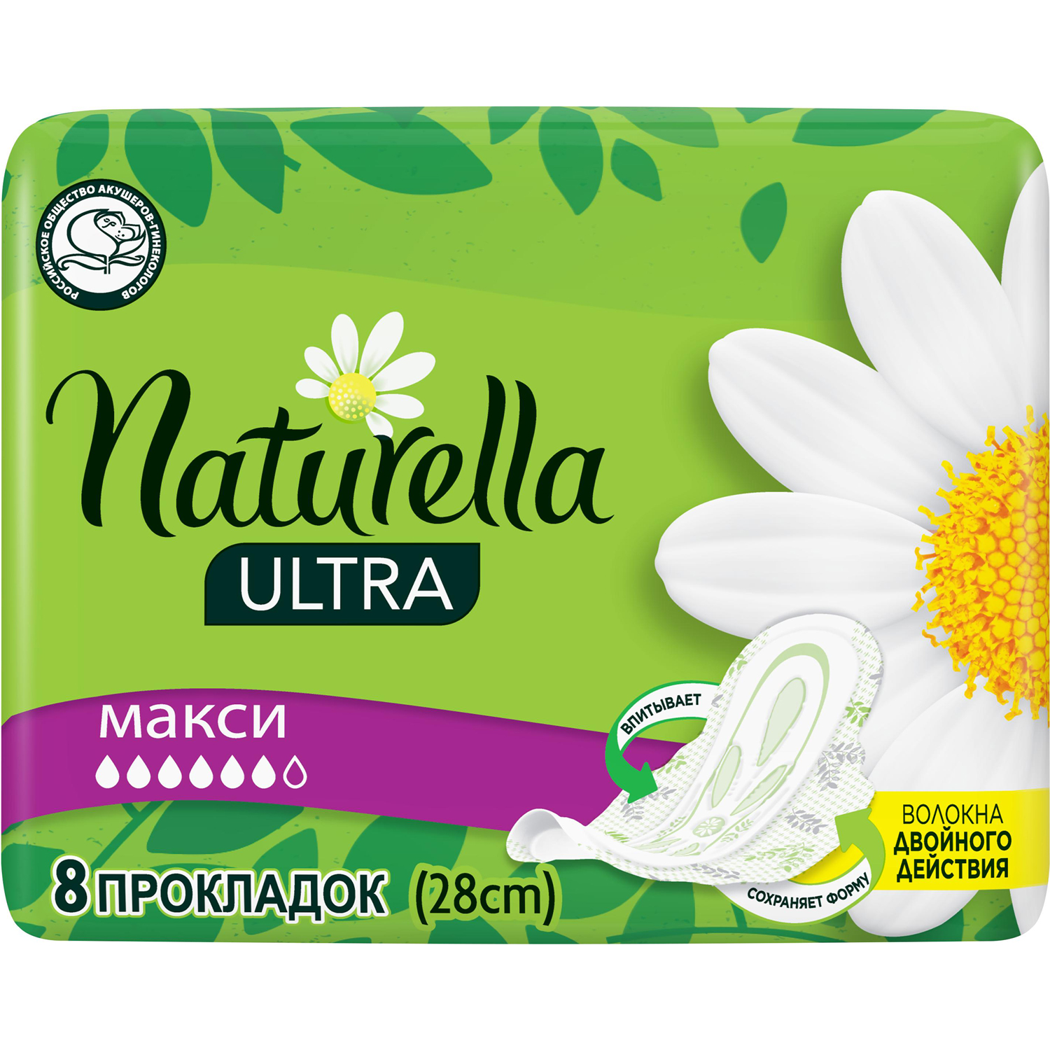 Прокладки NATURELLA Ultra Maxi 8шт купить по цене 115 ₽ в интернет-магазине  Детский мир