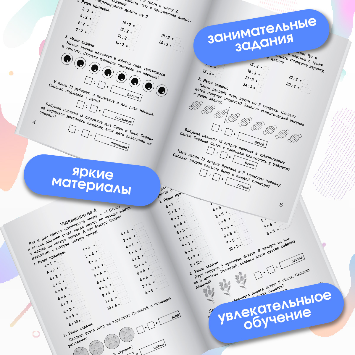 Тренажёр по математике. Проспект Таблица деления и умножения. Комплект из 2 пособий. - фото 2