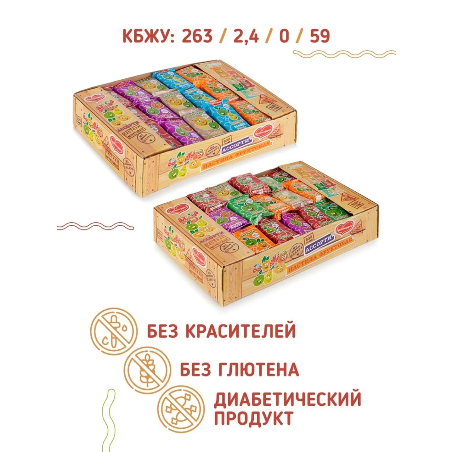 Пастилушка 2 кг Пастилушка 2 кг