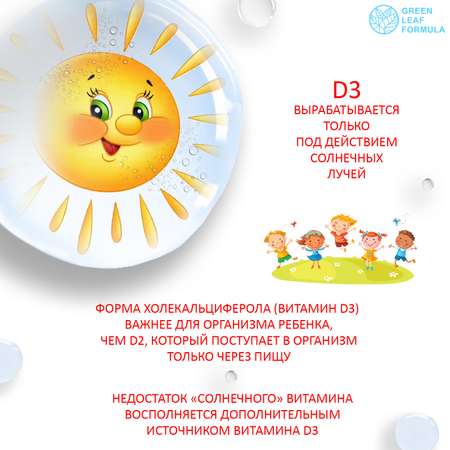 Комплекс витаминов Д3 и К2 для детей Green Leaf Formula baby для иммунитета для костей