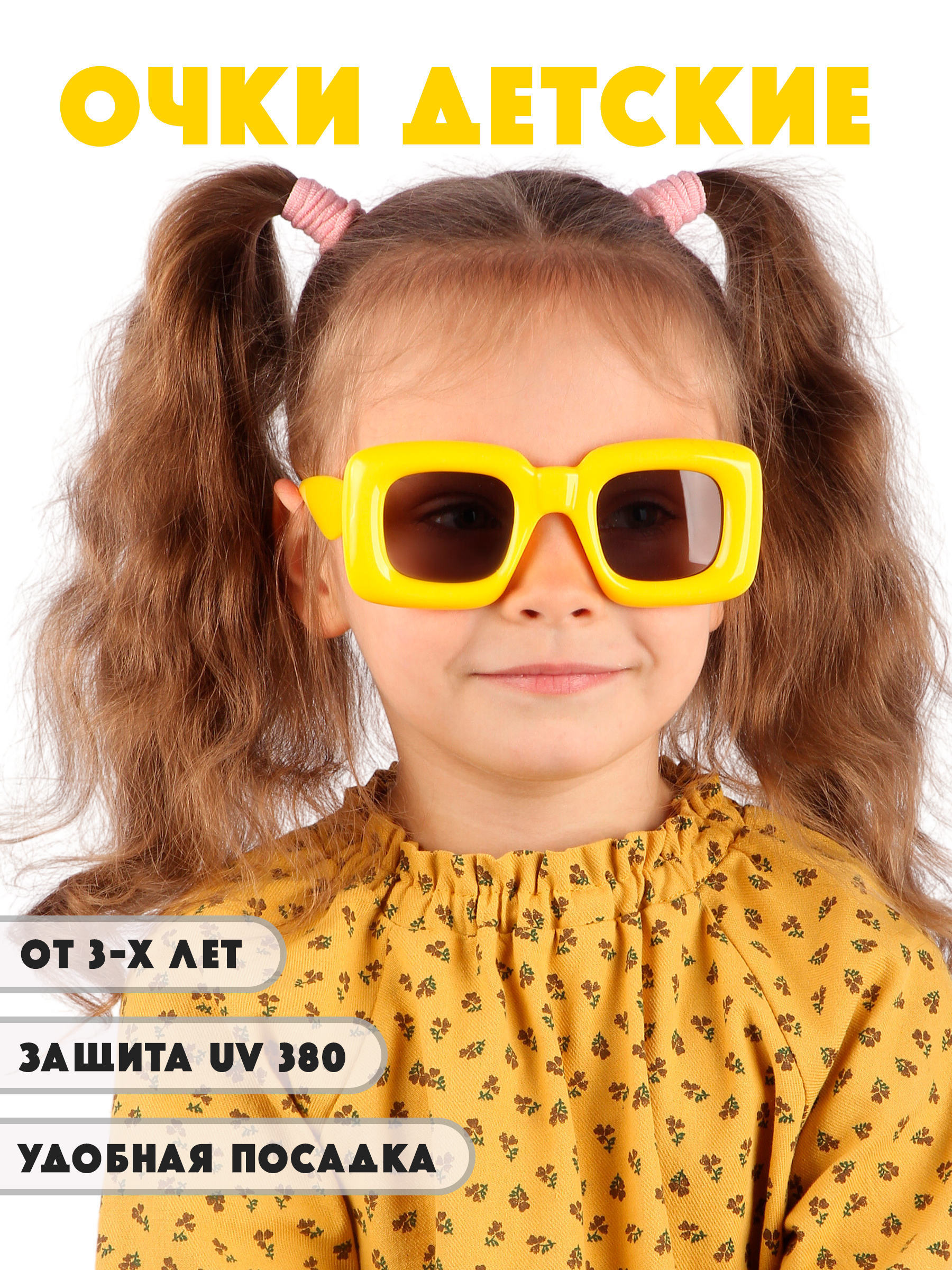 Очки солнцезащитные Little Mania LUDT050-YEGR - фото 2