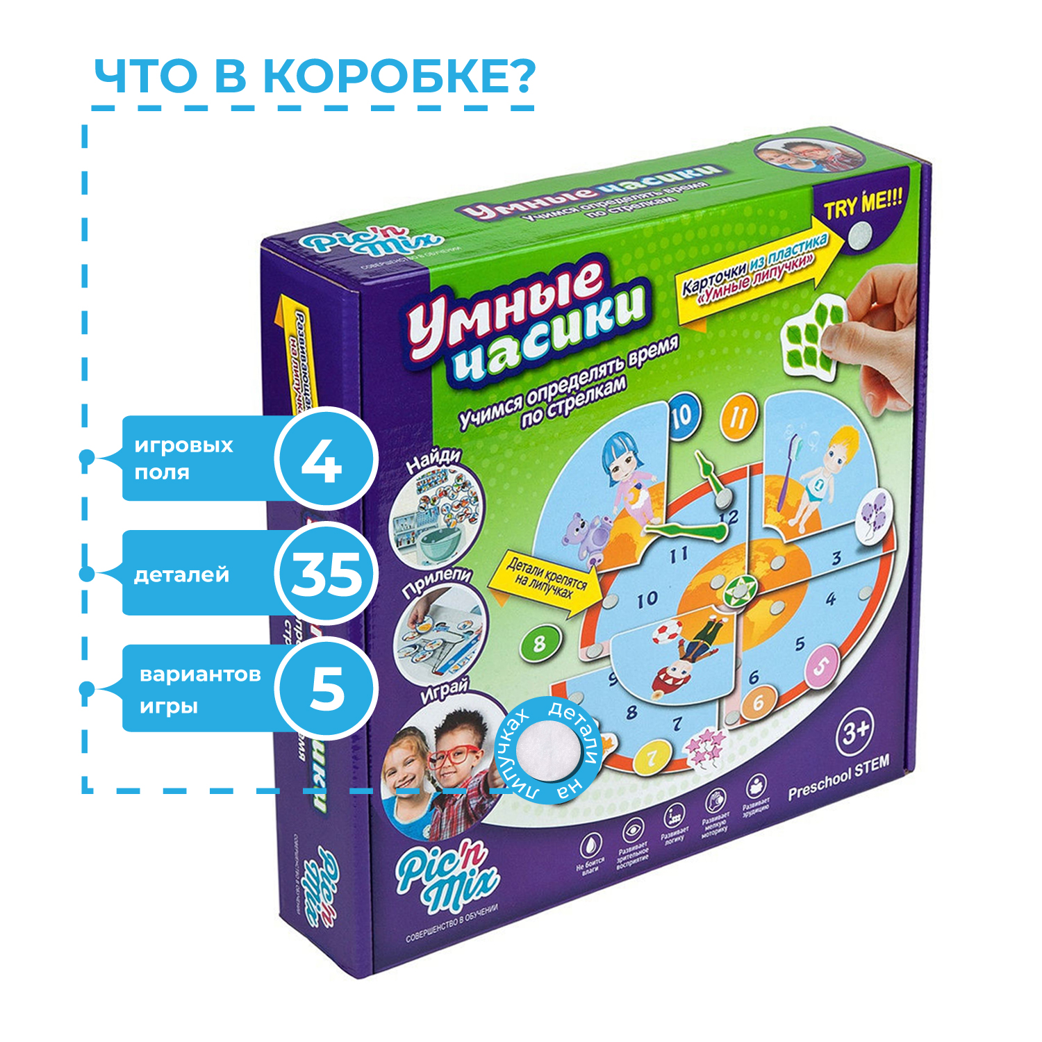 Игра развивающая PicnMix на липучках Умные часики 112011 - фото 2