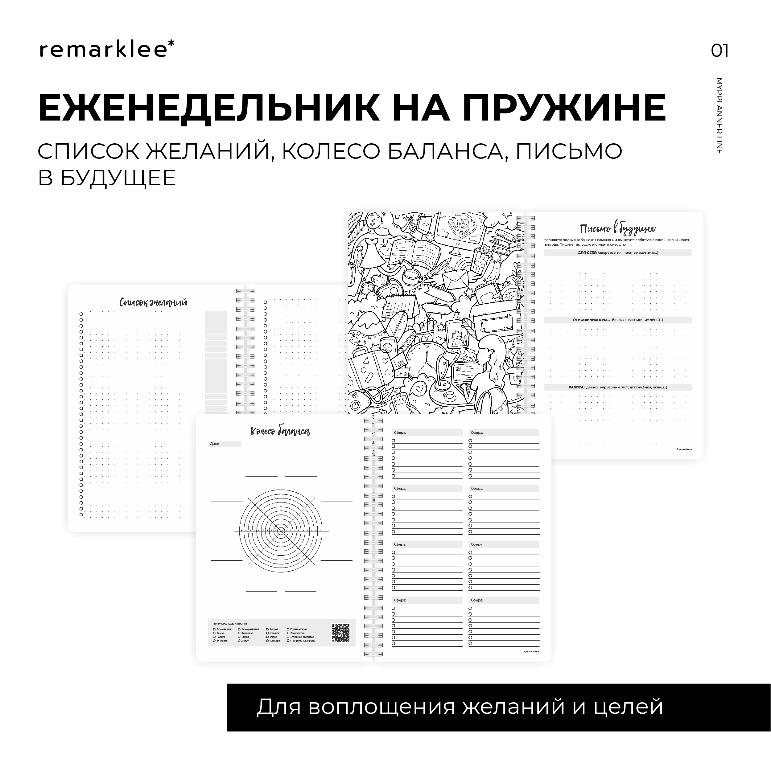 Планер неделя Луна Remarklee Creative А5 - фото 3