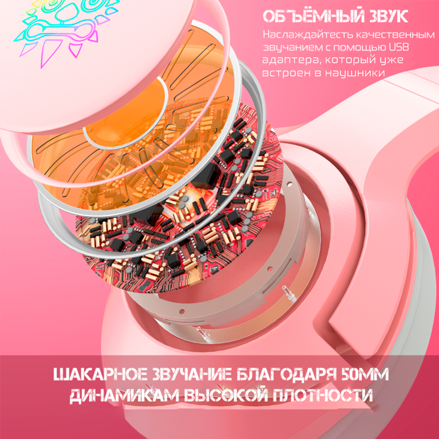 Игровые наушники Onikuma Pink Cat-7.1 - фото 5