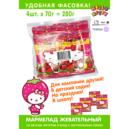 Мармелад жевательный фигурный HELLO KITTY Мармелад жевательный фигурный со вкусом фруктов и ягод с натуральным соком 4шт по 70гр