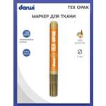 Маркер Darwi для ткани TEX OPAK DA0160013 2 мм укрывистый 050 золотой