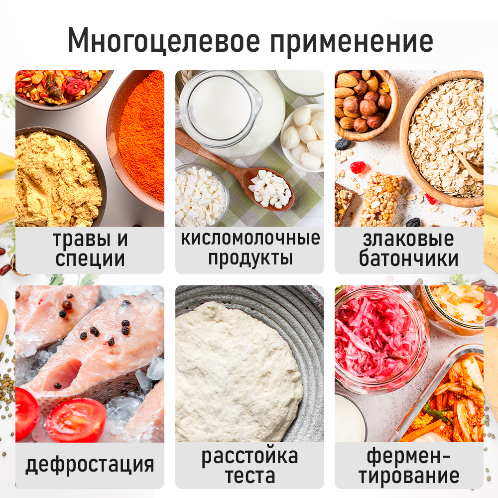 Сушилка для овощей и фруктов STINGRAY 8 поддонов, черный - фото 12