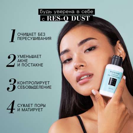 Пудра BEAUTIFIC Res-Q Dust