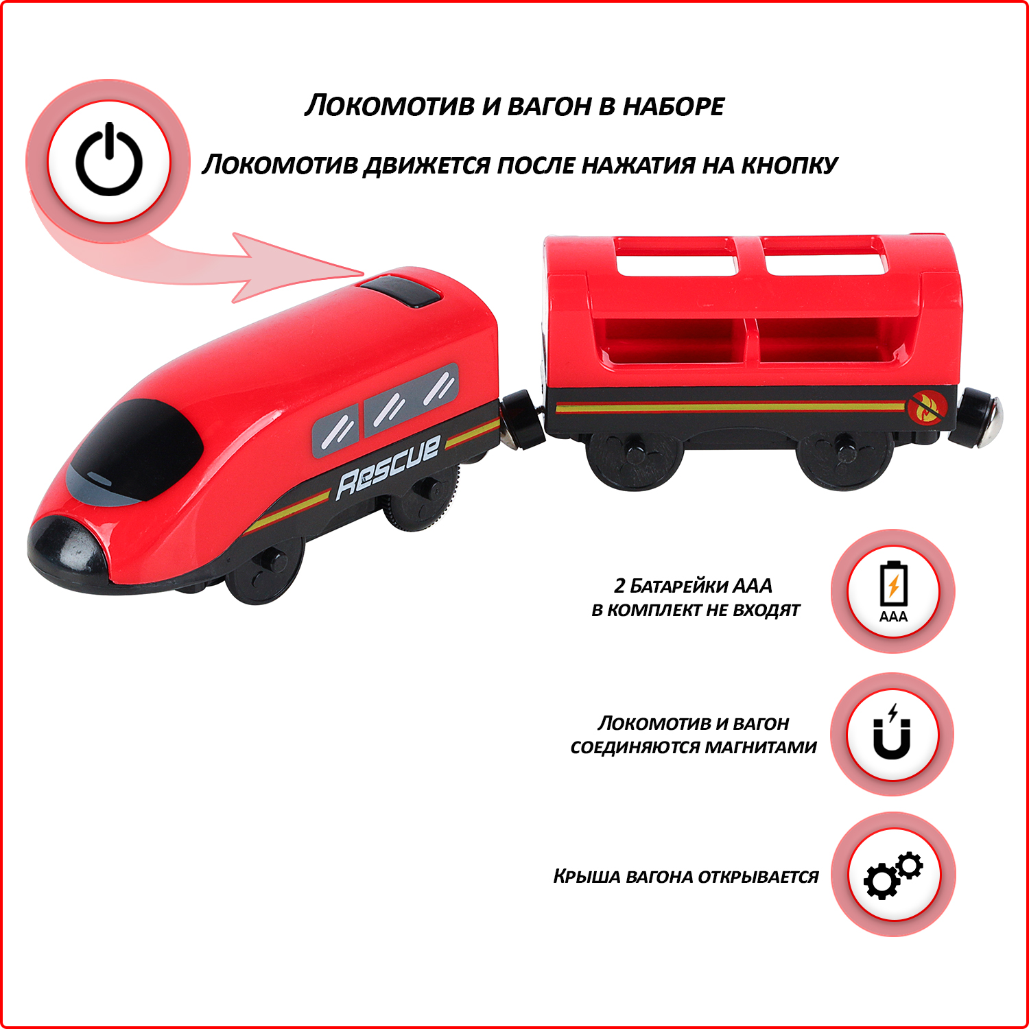 Поезд игрушка Givito Служба спасения 2 предмета на батарейках G212-030  купить по цене 811 ₽ в интернет-магазине Детский мир